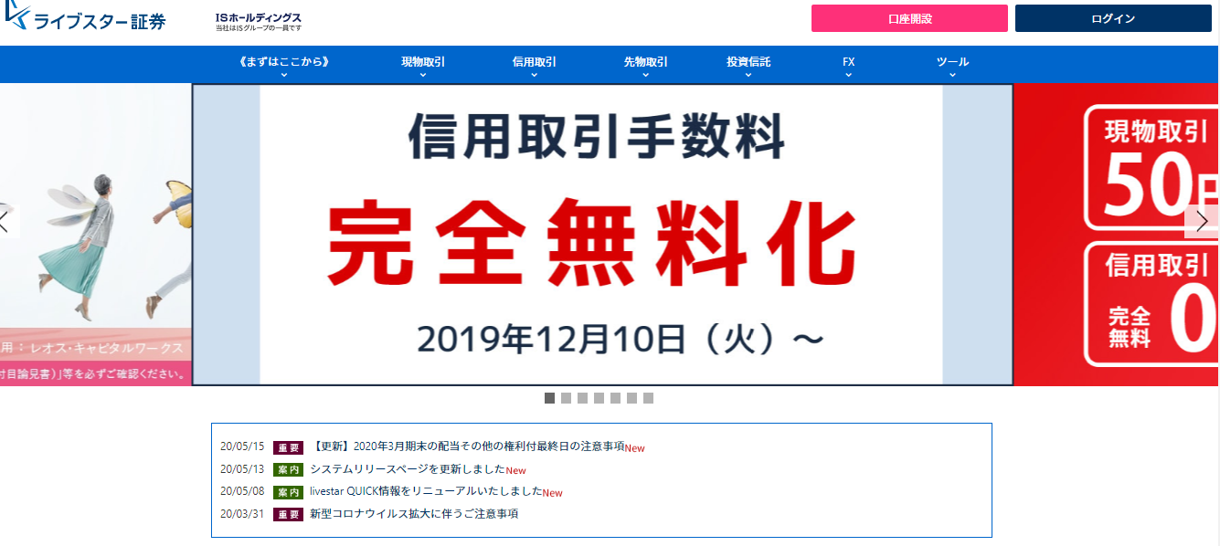 ライブ ウェル 株式 会社 口コミ ニュース ニュース