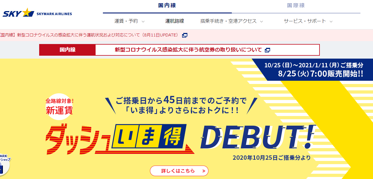 株主優待 マネ得株式