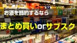 お風呂にペットボトルを入れるのは本当に節約できる お風呂代節約するなら使い方を見直そう マネ得 お風呂にペットボトルを入れるのは本当に節約できる お風呂代節約するなら使い方を見直そう マネ得